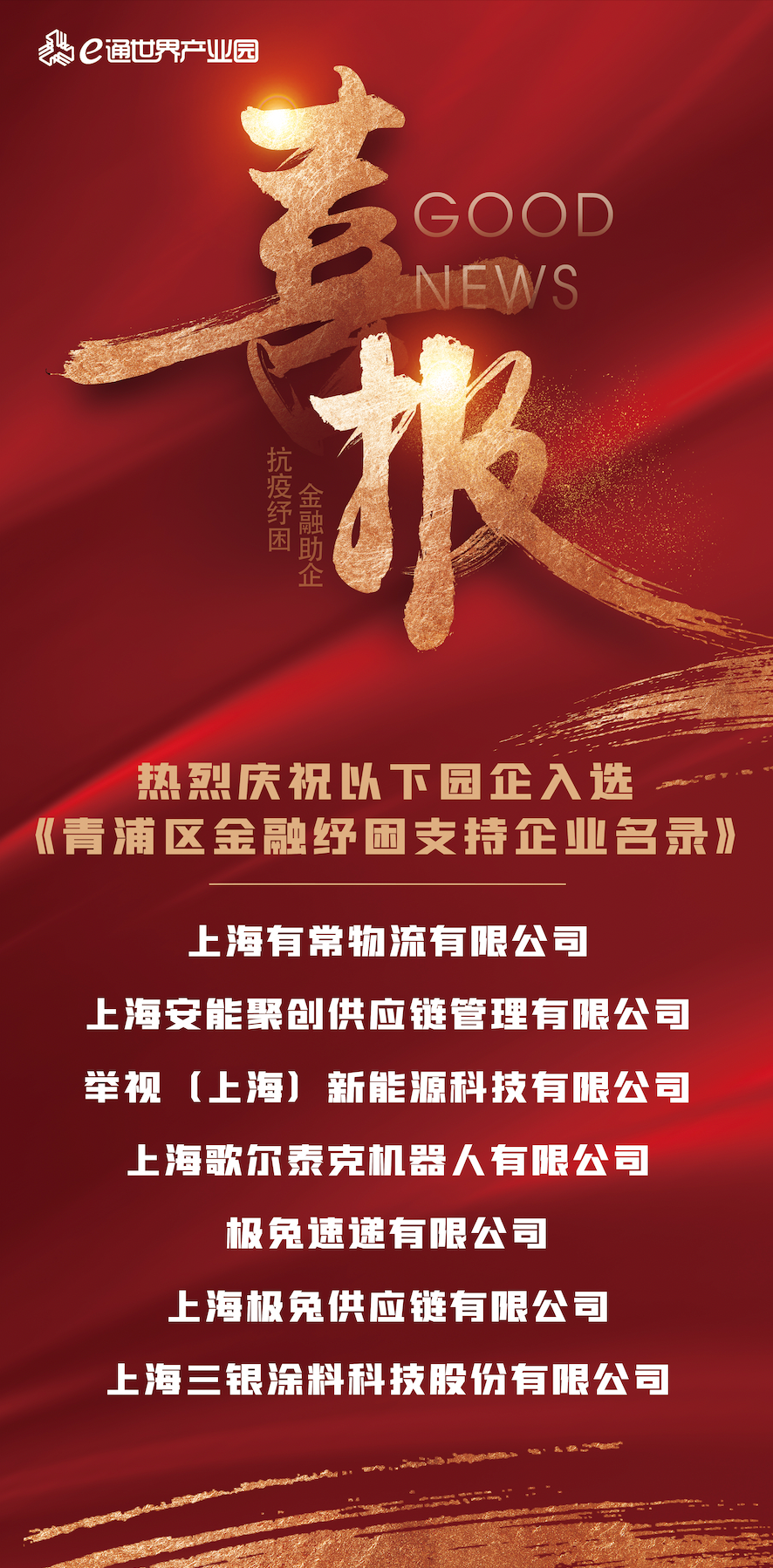 微信图片_20220623110858.png