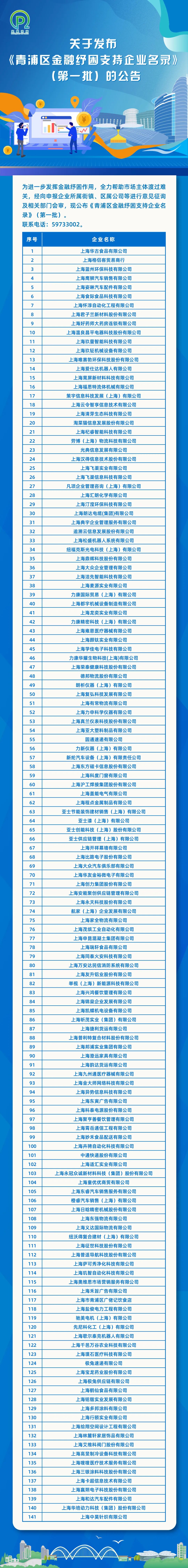 微信图片_20220623111010.jpg