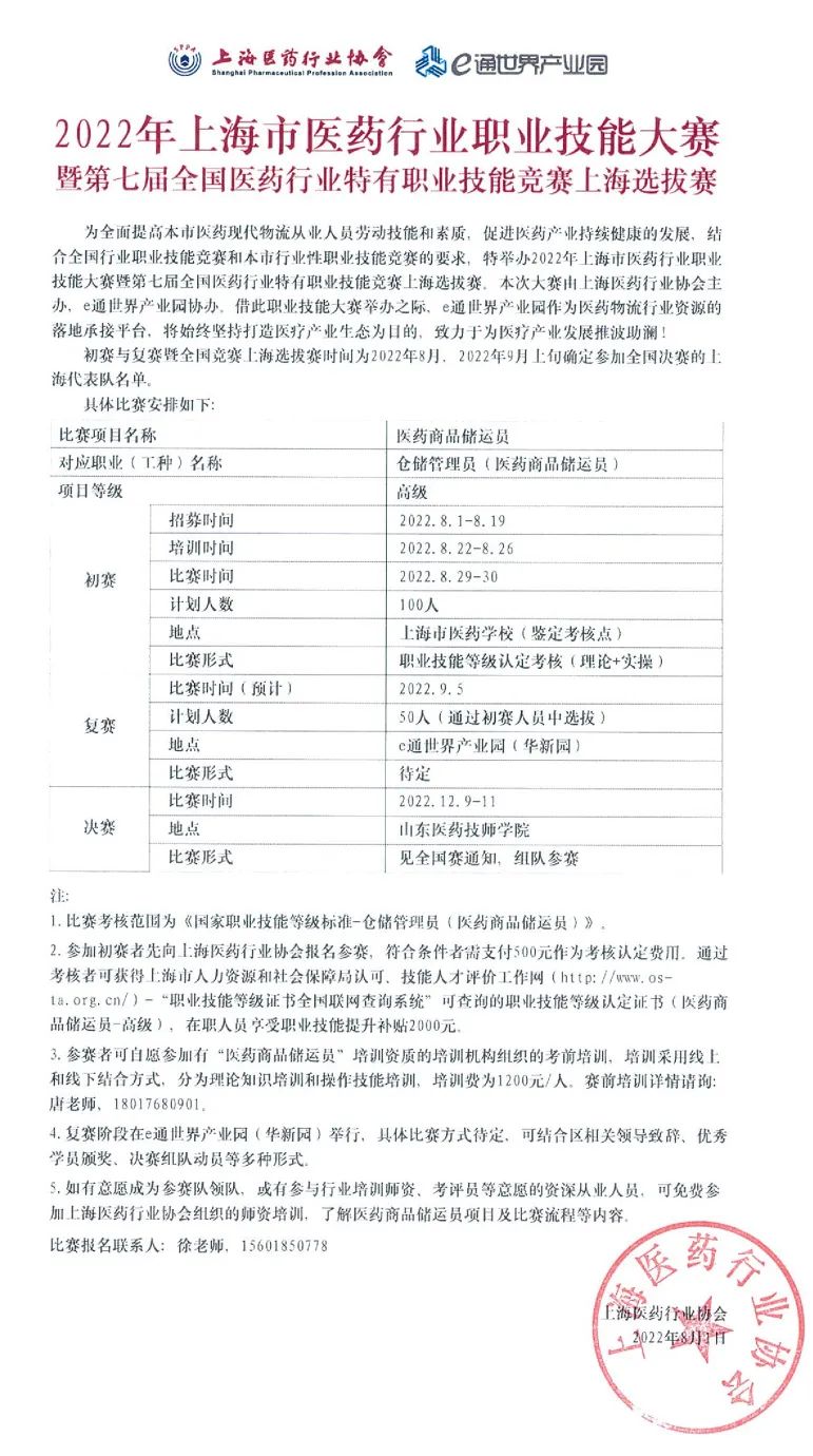 微信图片_20220815093142.jpg
