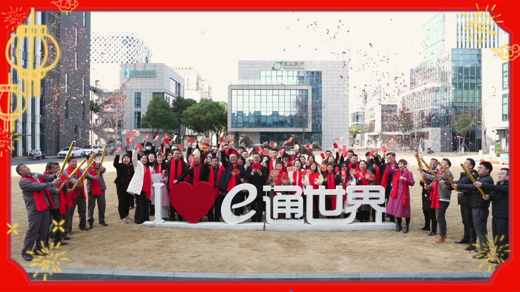 e通世界科技园合影.png